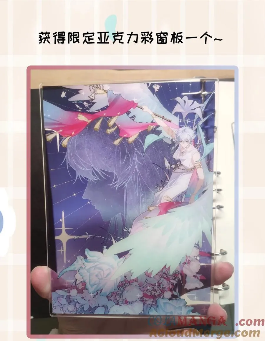 公告 请假+开奖2