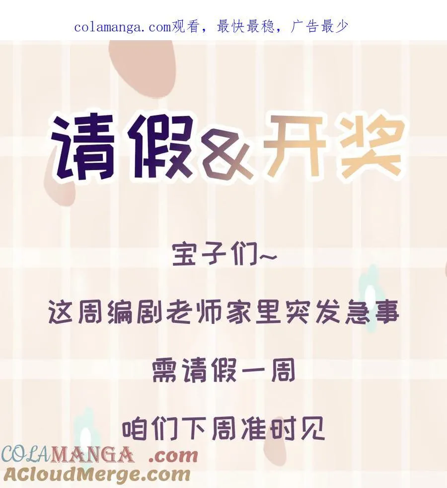 公告 请假+开奖0