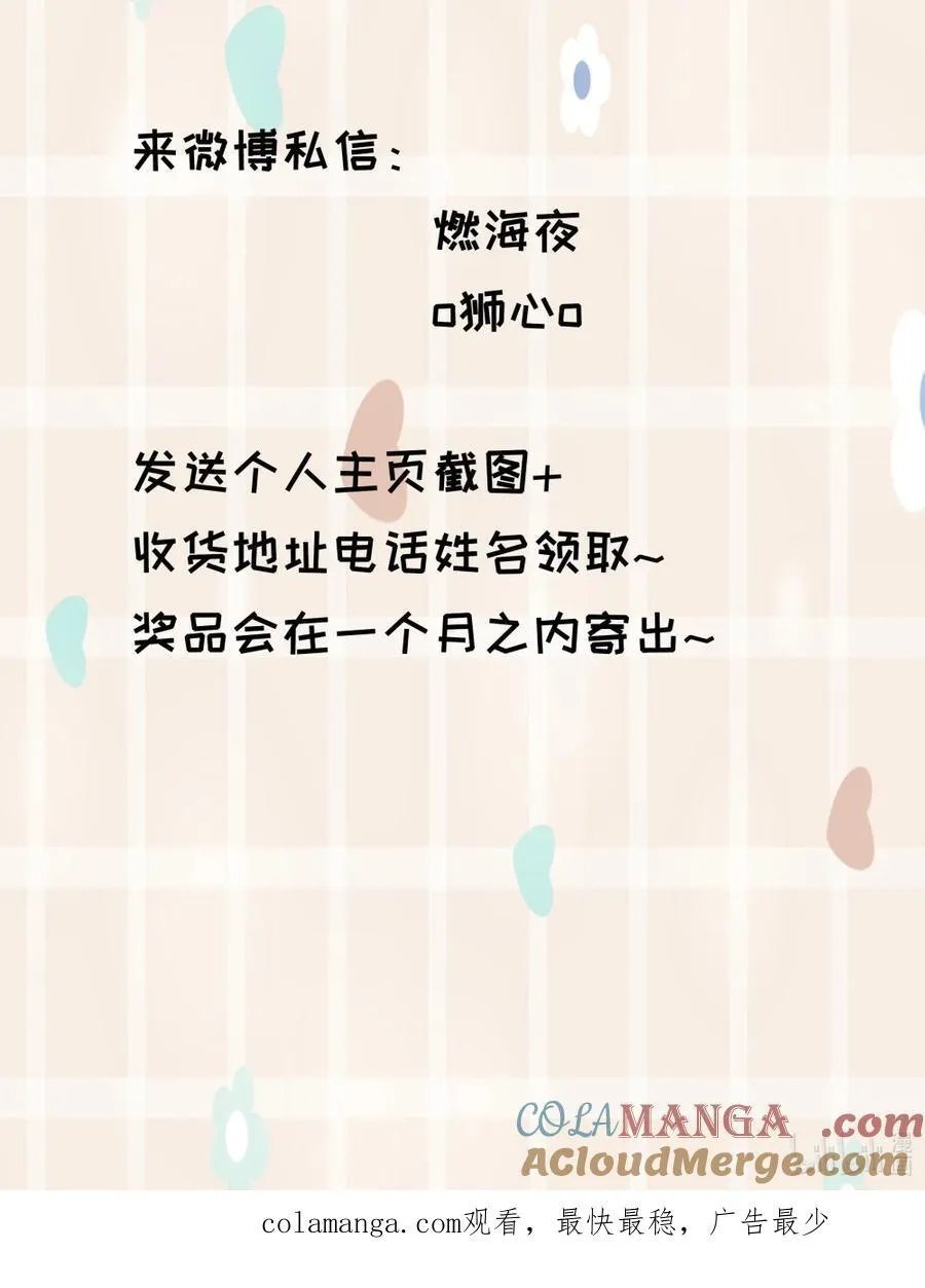 公告 请假+开奖3