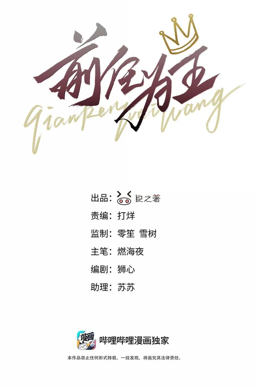 第83话 涂错了1