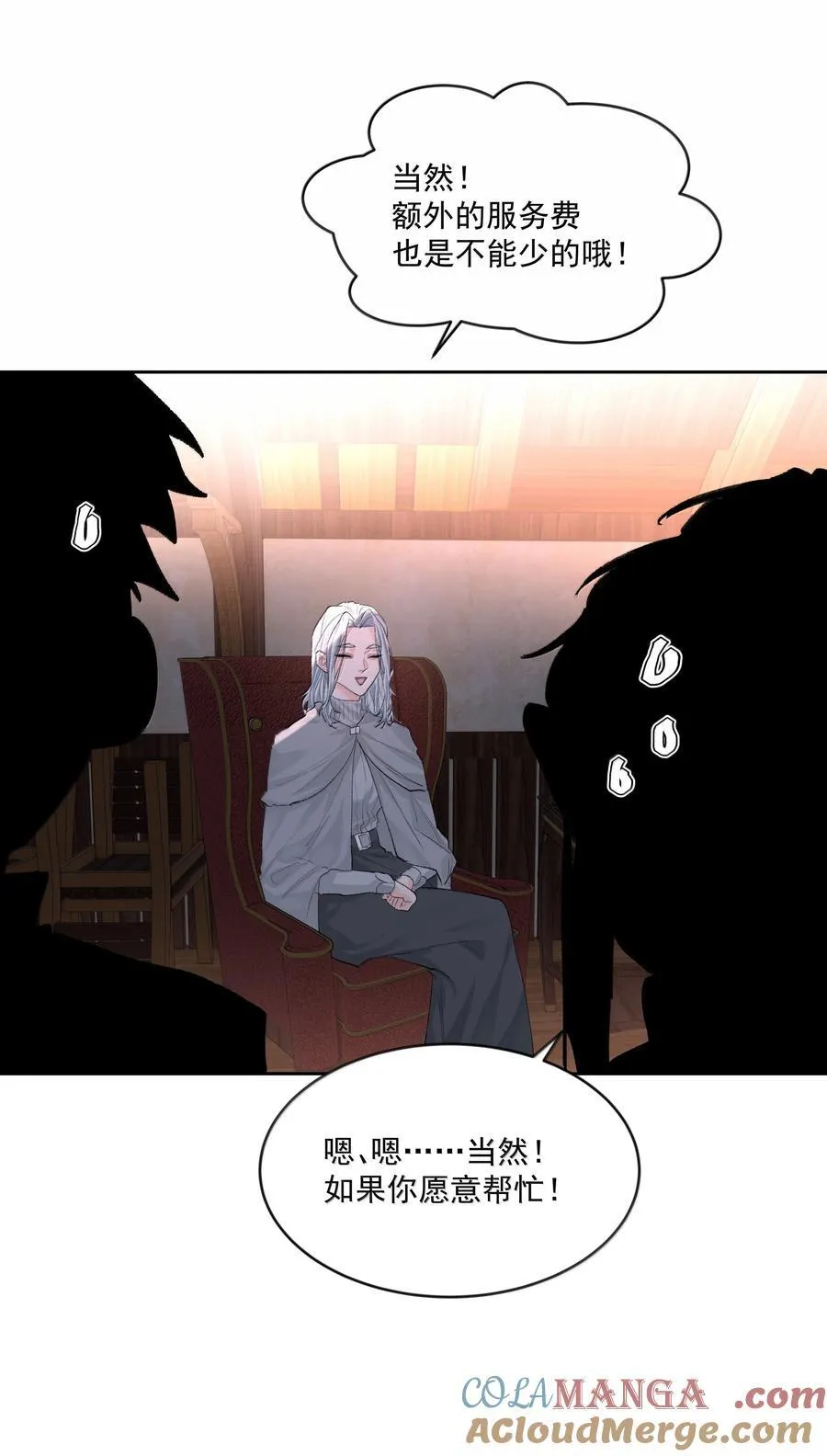 第87话 新地点4