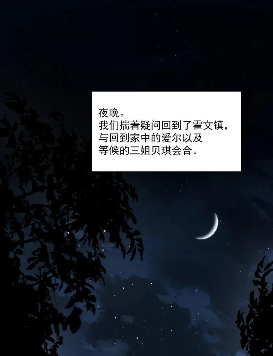 第83话 涂错了2