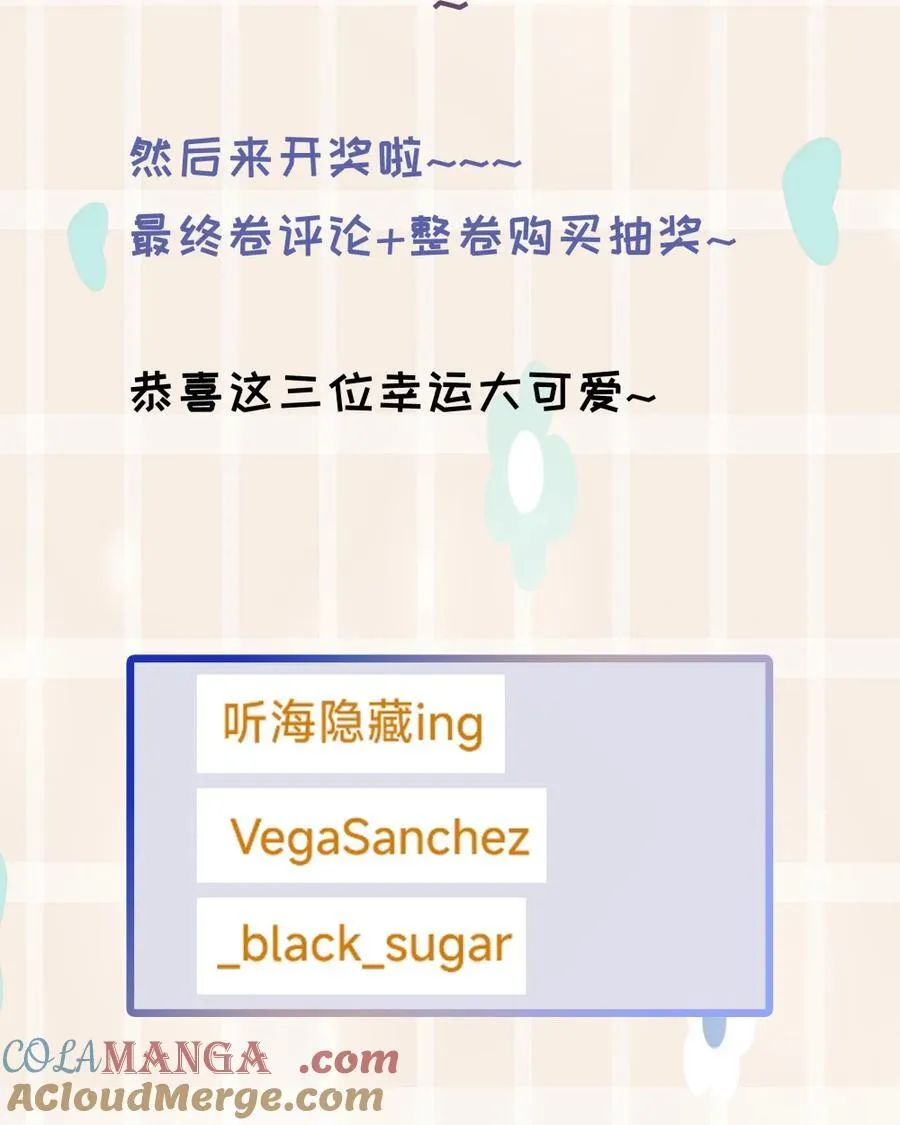 公告 请假+开奖1
