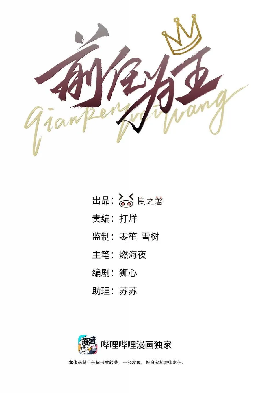 第96话 新的提议1