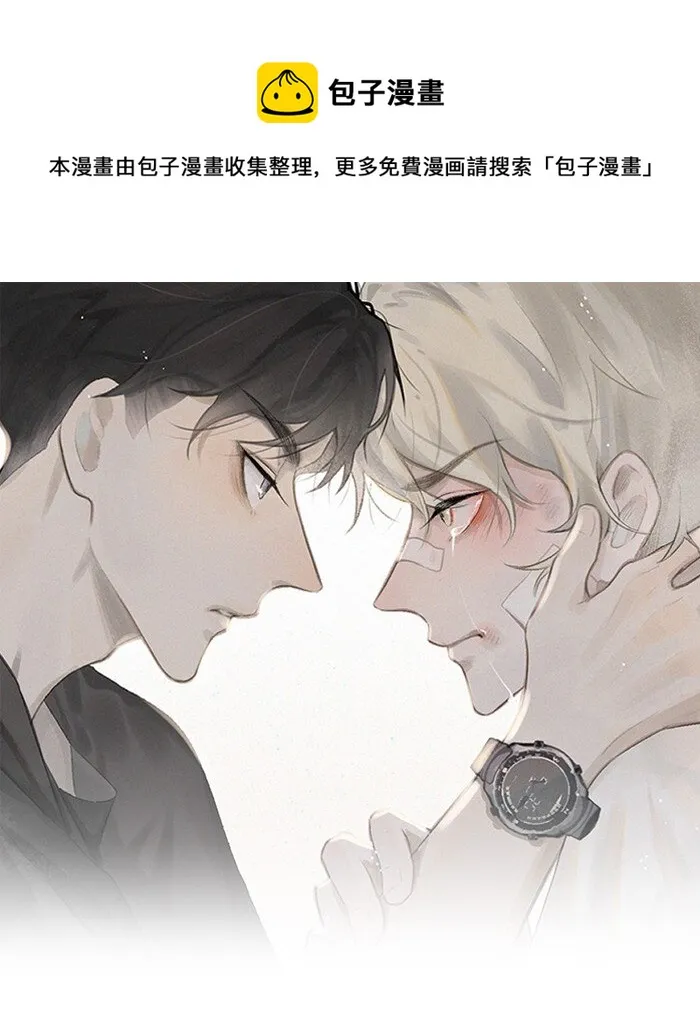 盐友白一诺漫画,27 大哥1图