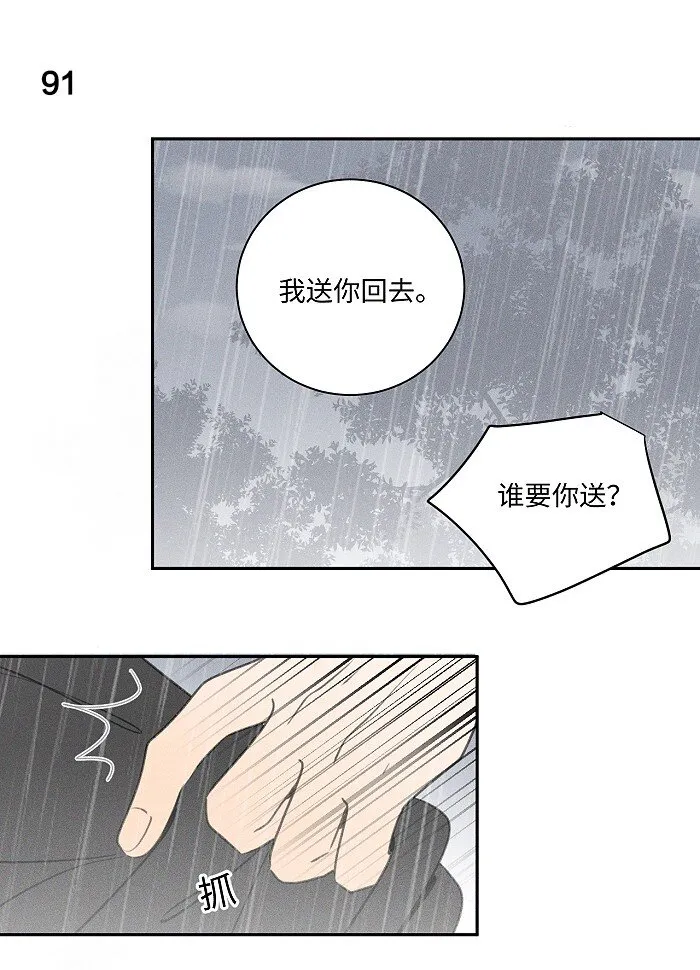 盐友漫画图片漫画,41 家里白菜被拱了！3图
