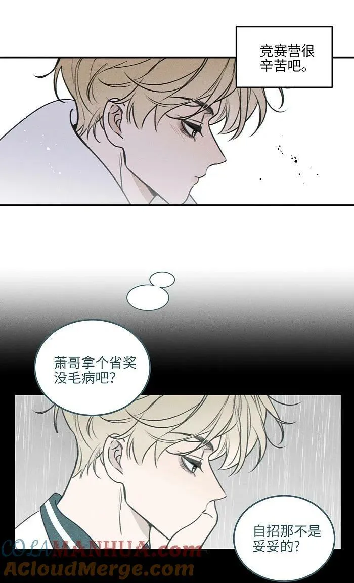 盐友车文漫画,68 为什么没下雨还有人打伞5图
