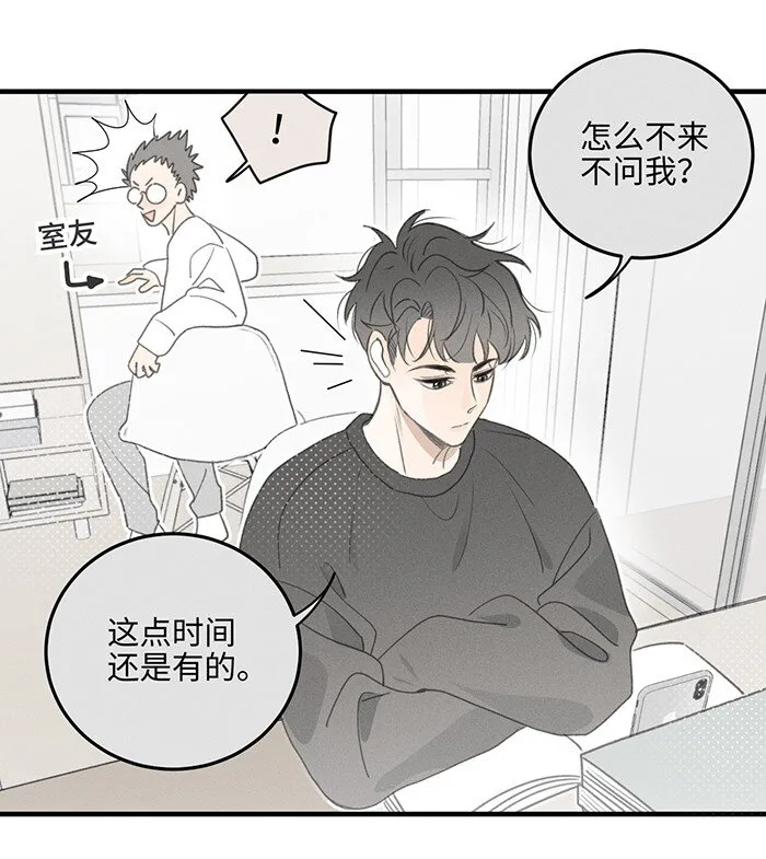 盐友漫画图片漫画,52 女朋友？5图