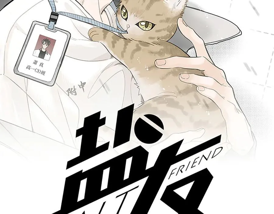 盐友漫画图片漫画,第82话 寒假开始了！2图