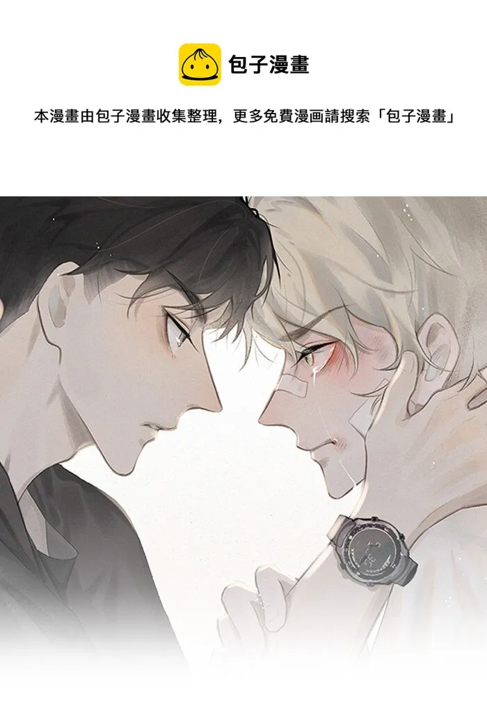 盐友漫画图片漫画,55 裴心1图