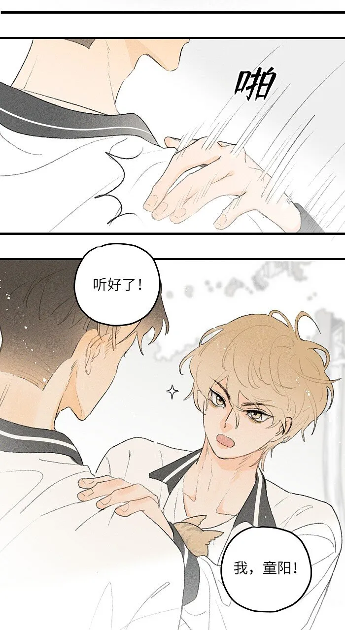 盐友漫画图片漫画,22 养猫5图