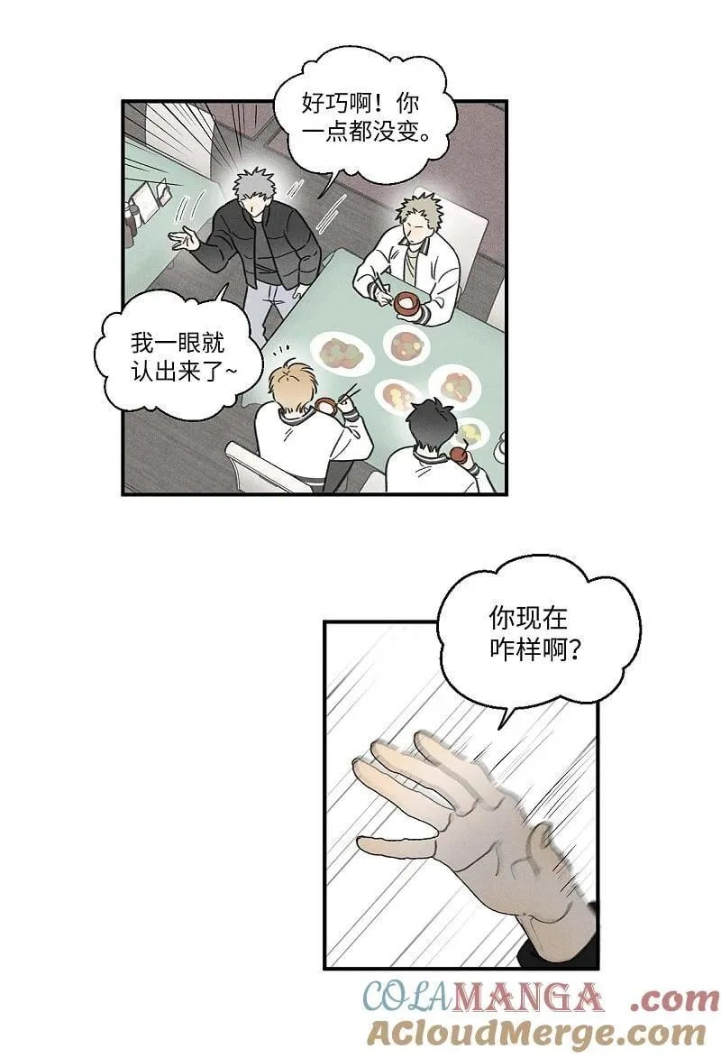 盐友漫画图片漫画,78 我们也会说散就散吗？5图