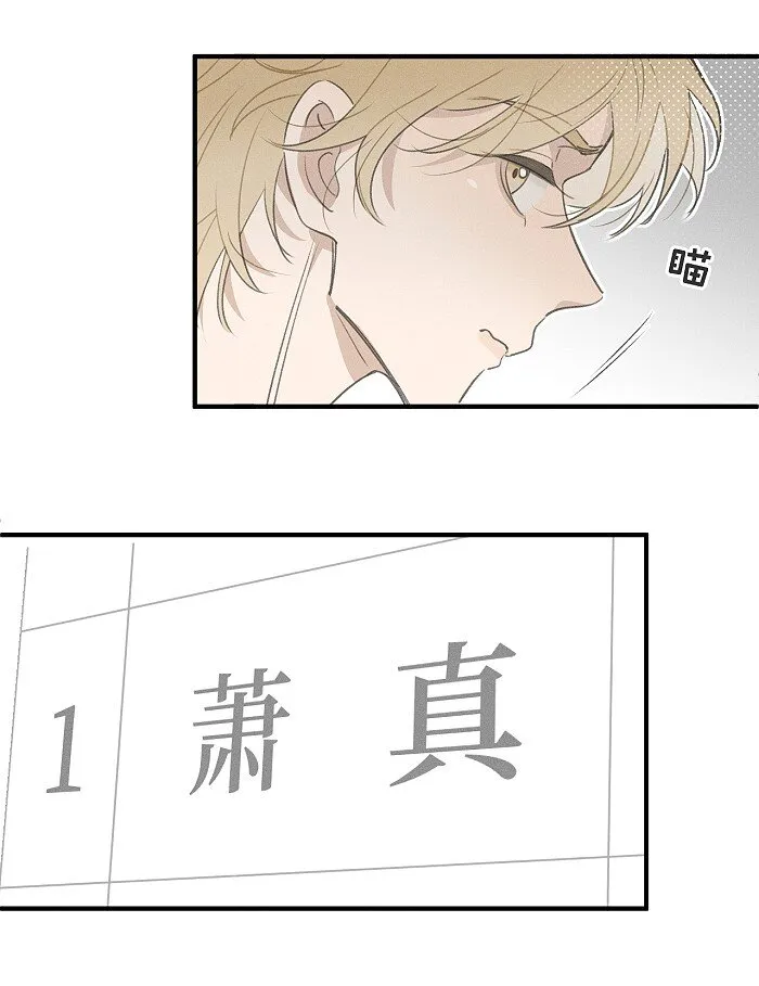 盐友车文漫画,49 萧真。5图