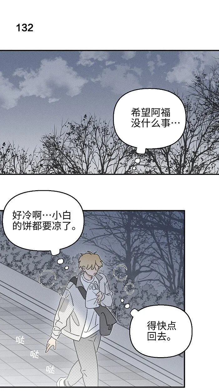 盐友漫画图片漫画,55 裴心3图