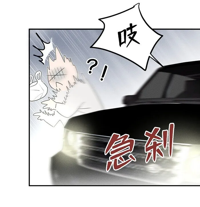 盐友漫画图片漫画,55 裴心4图