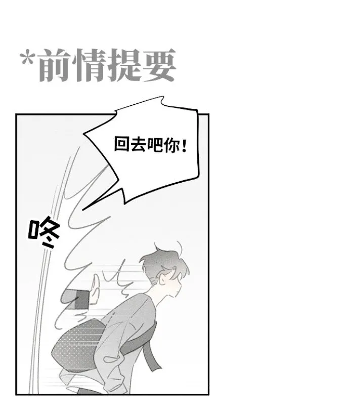 盐友车文漫画,48 你也……1图