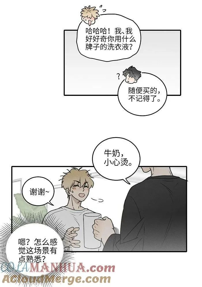 盐友车文漫画,67 熟悉感5图