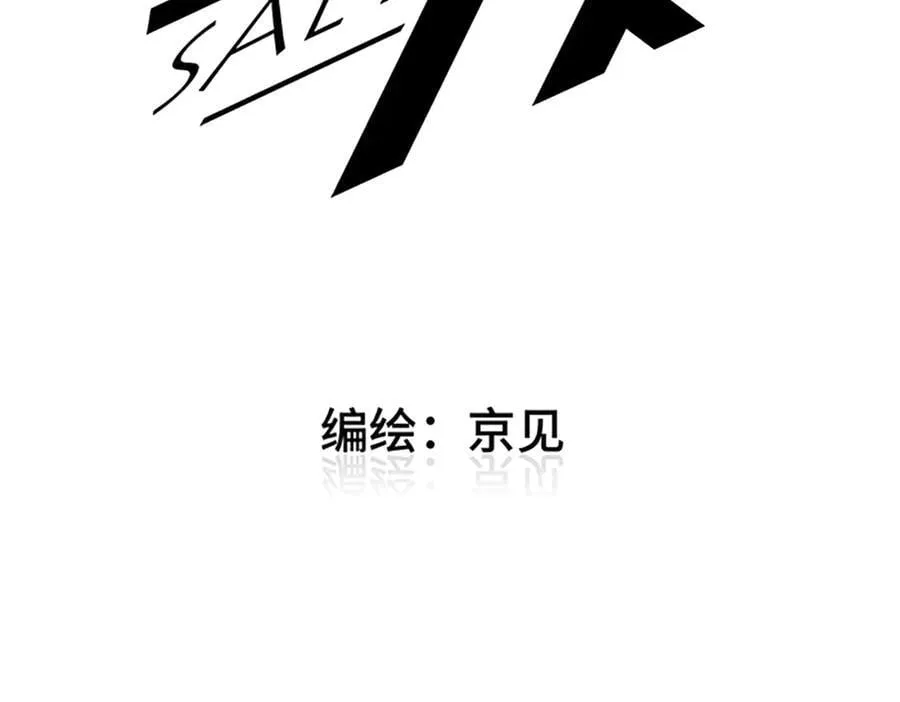 盐友漫画图片漫画,第82话 寒假开始了！3图