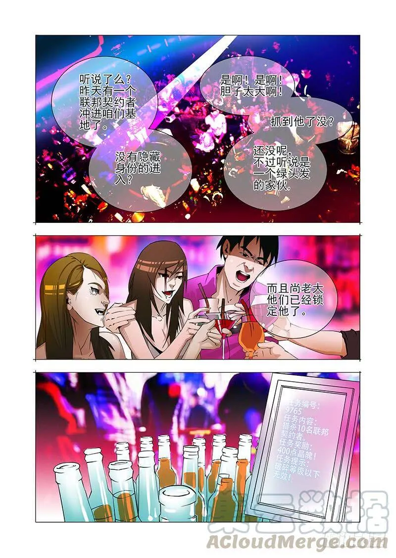塔奇奥对阿森巴赫是什么感情漫画,绝望深渊篇21：尚天尚地1图