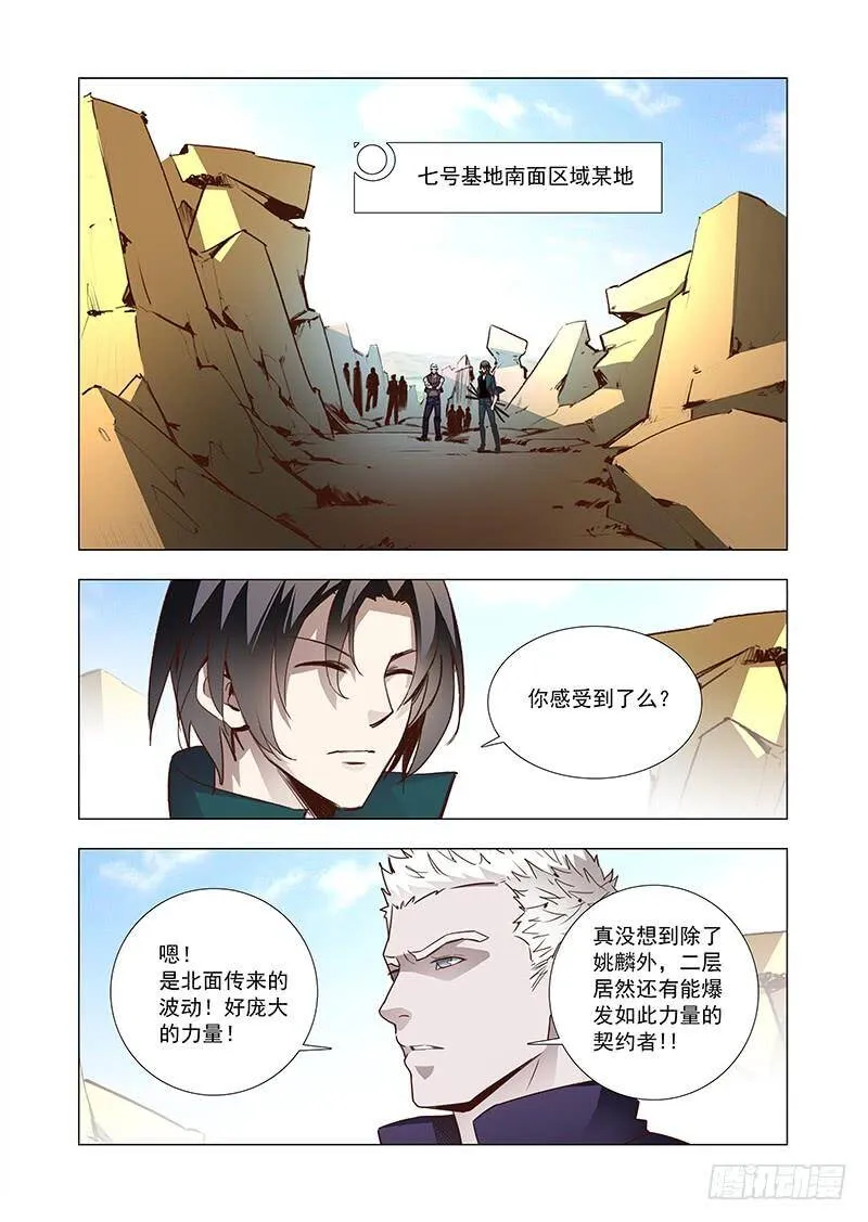 塔奇奥对阿森巴赫是什么感情漫画,引路篇70：与你无关（五）2图