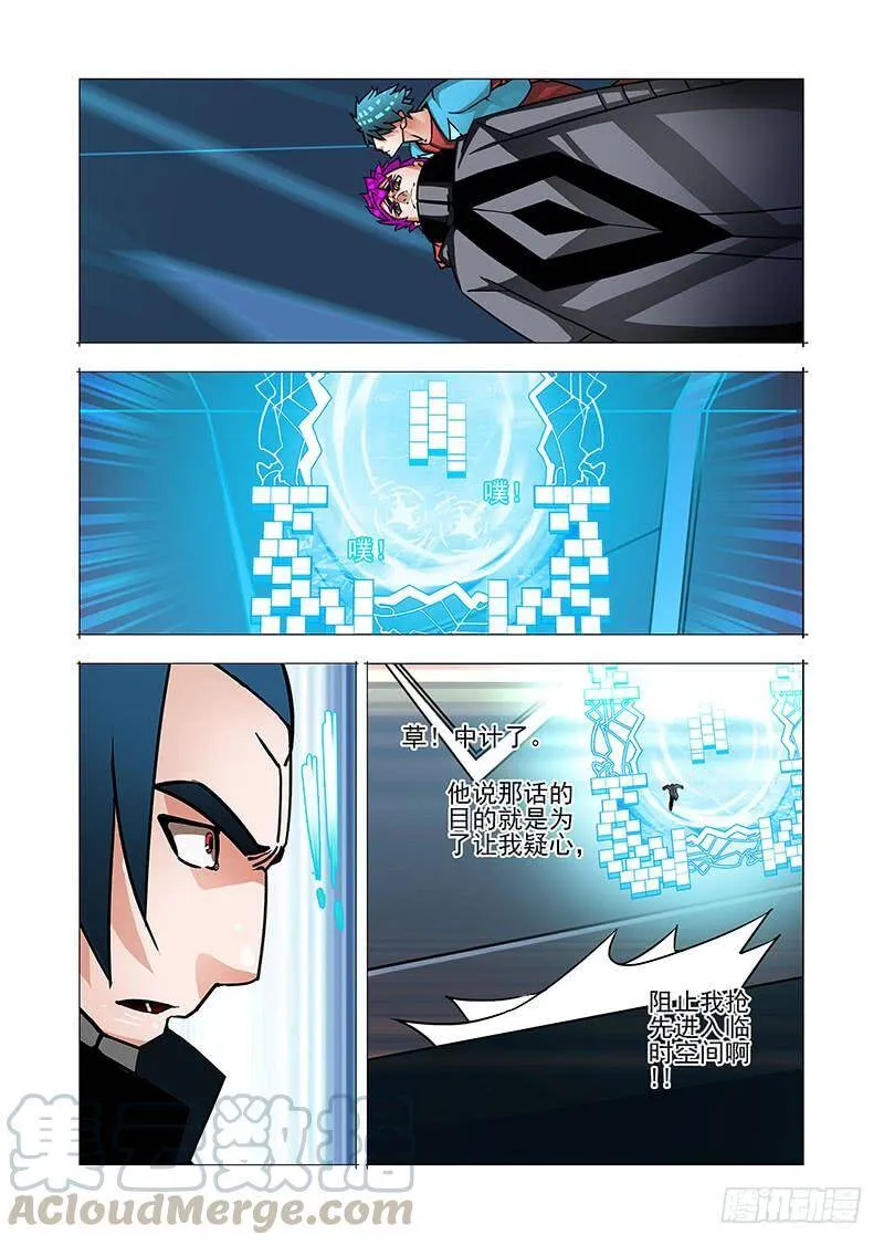 塔奇剧场下载漫画,绝望深渊篇40：冷静1图