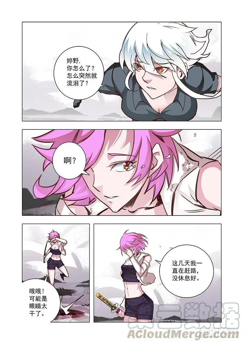 塔奇皮里纳是什么药漫画,引路篇59：再见（二十）1图