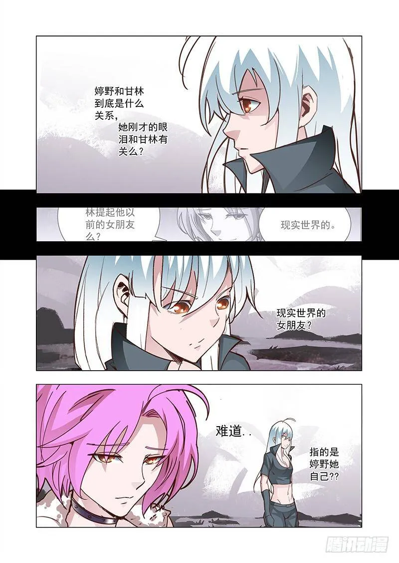 塔奇皮里纳是什么药漫画,引路篇59：再见（二十）3图