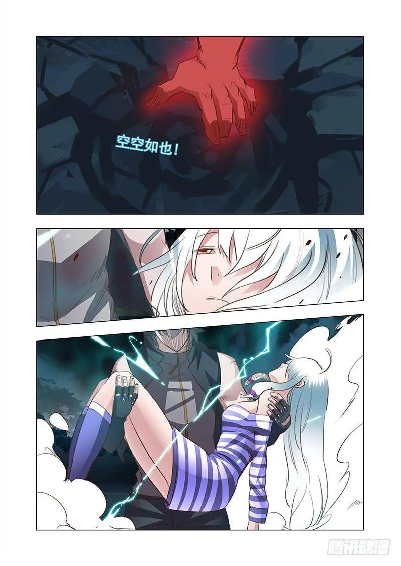 塔奇奥对阿森巴赫是什么感情漫画,引路篇25：压制的情感（十五）3图