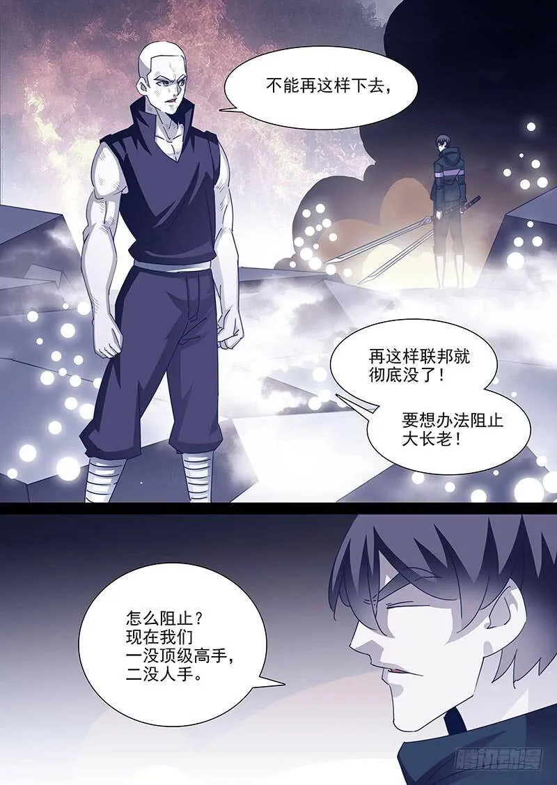 塔奇皮里纳是什么药漫画,守护篇72：平衡力场4图