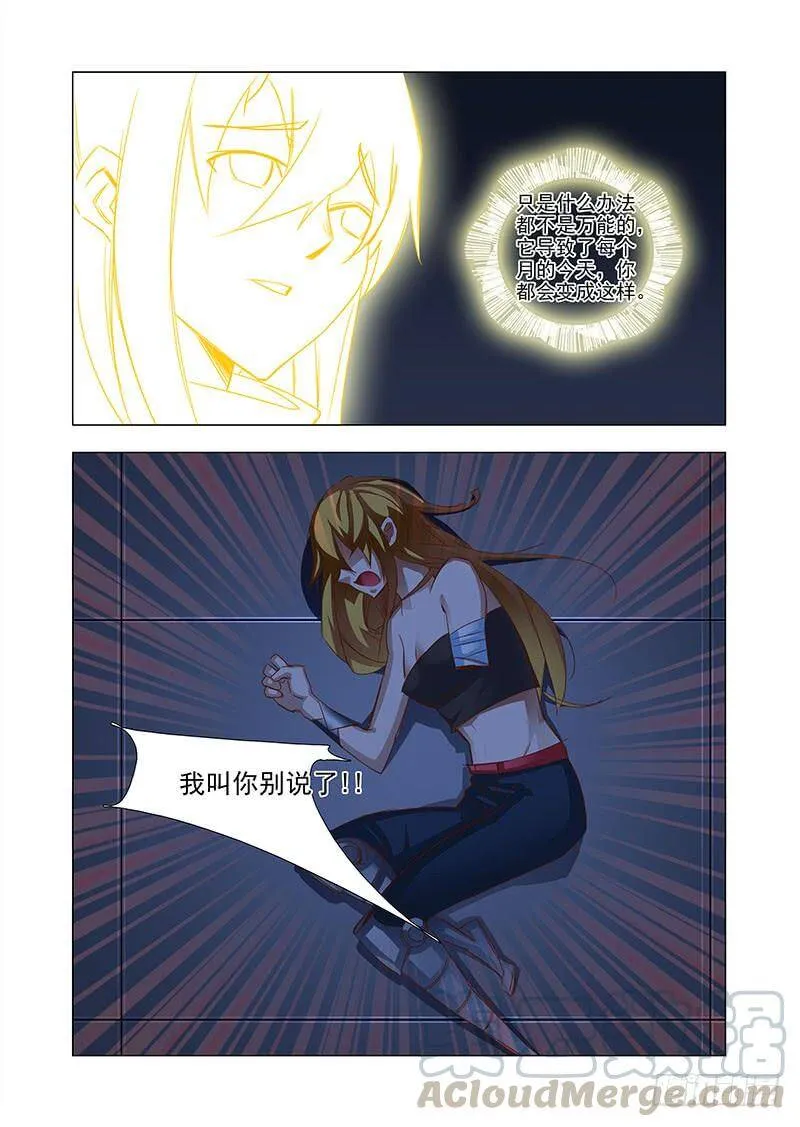 塔奇皮里纳是什么药漫画,引路篇38：压制的情感（二十八）1图