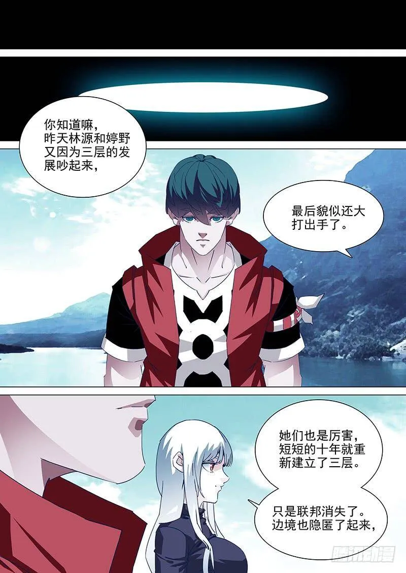 塔奇剧场下载漫画,大结局（上）4图