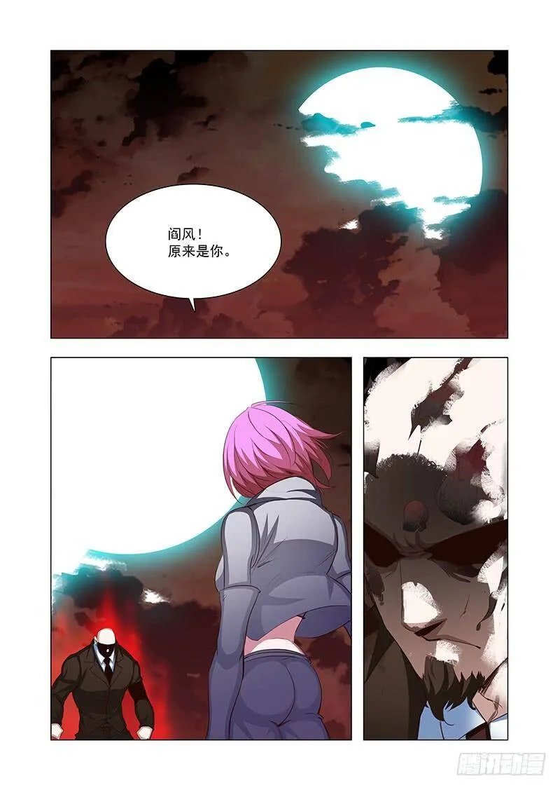 塔奇奥对阿森巴赫是什么感情漫画,引路篇135：原来是你！阎风！2图