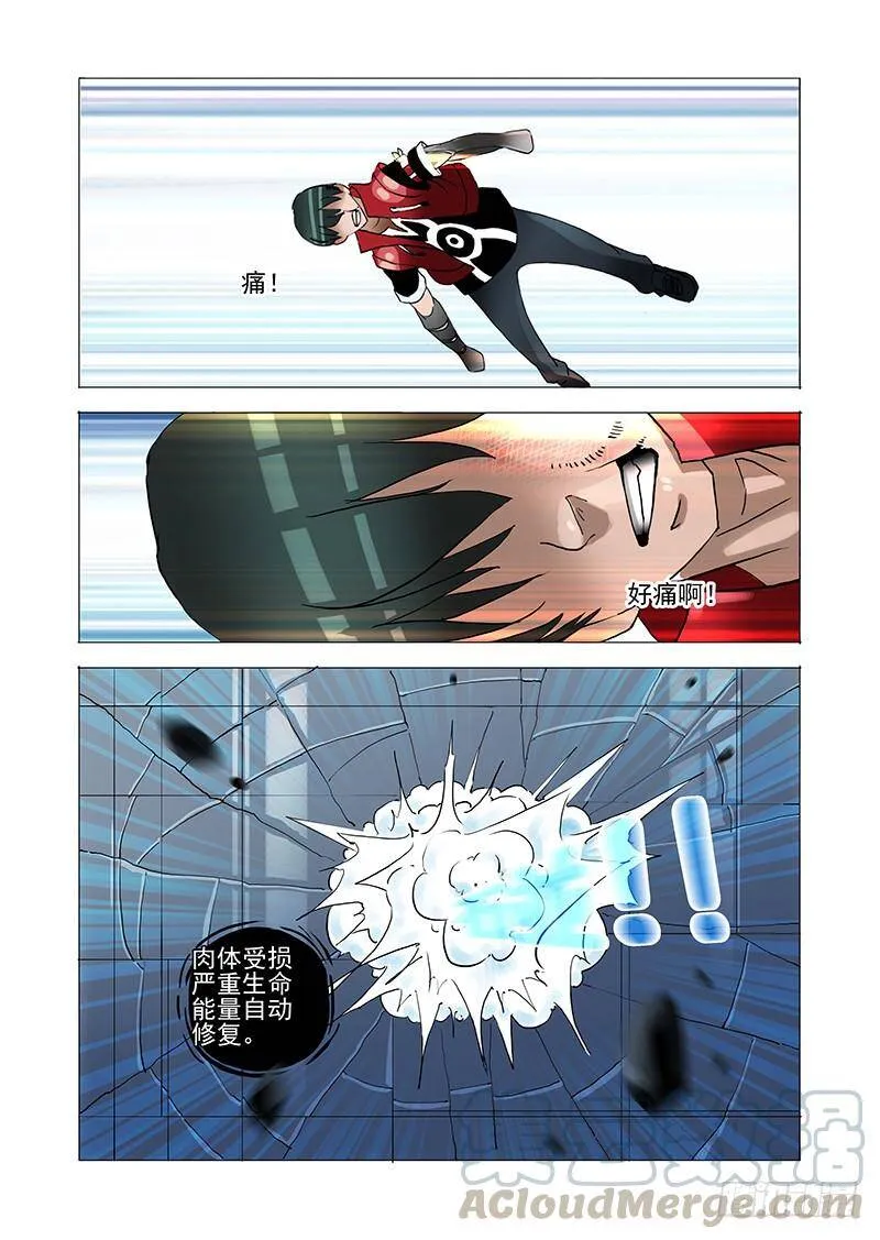 塔奇奥对阿森巴赫是什么感情漫画,伙伴价值篇06：破碎晶魄（下）1图