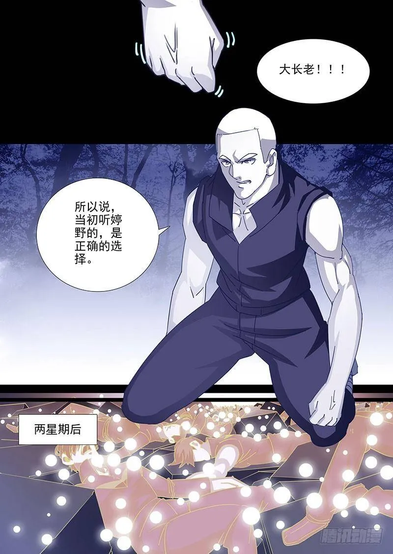塔奇皮里纳是什么药漫画,守护篇72：平衡力场3图