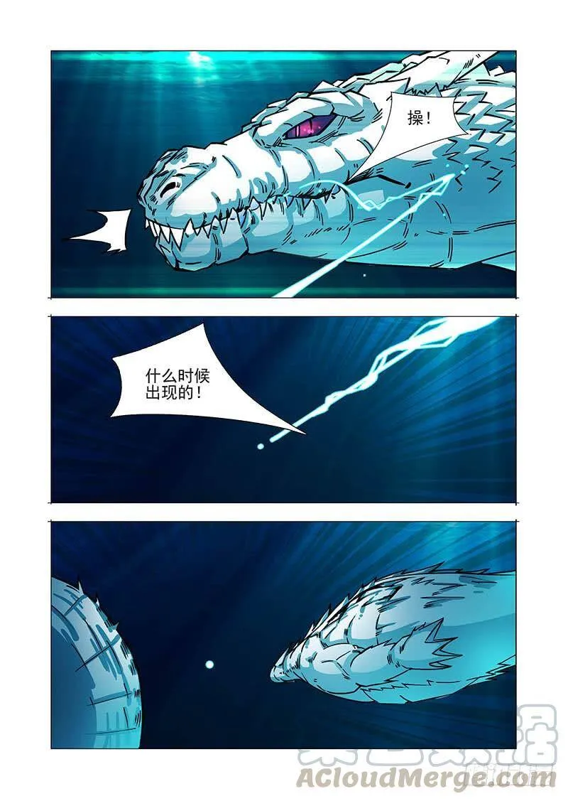 塔奇奥对阿森巴赫是什么感情漫画,绝望深渊篇33：完美碎晶之花5图