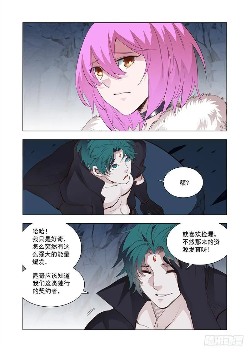 塔奇奥对阿森巴赫是什么感情漫画,引路篇119：生命规化（五）3图
