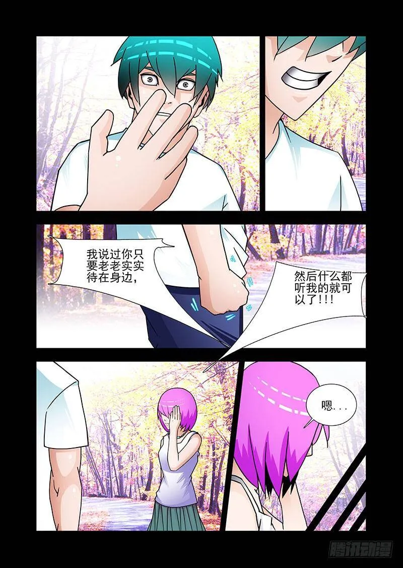 塔奇奥对阿森巴赫是什么感情漫画,双林篇45：复制4图