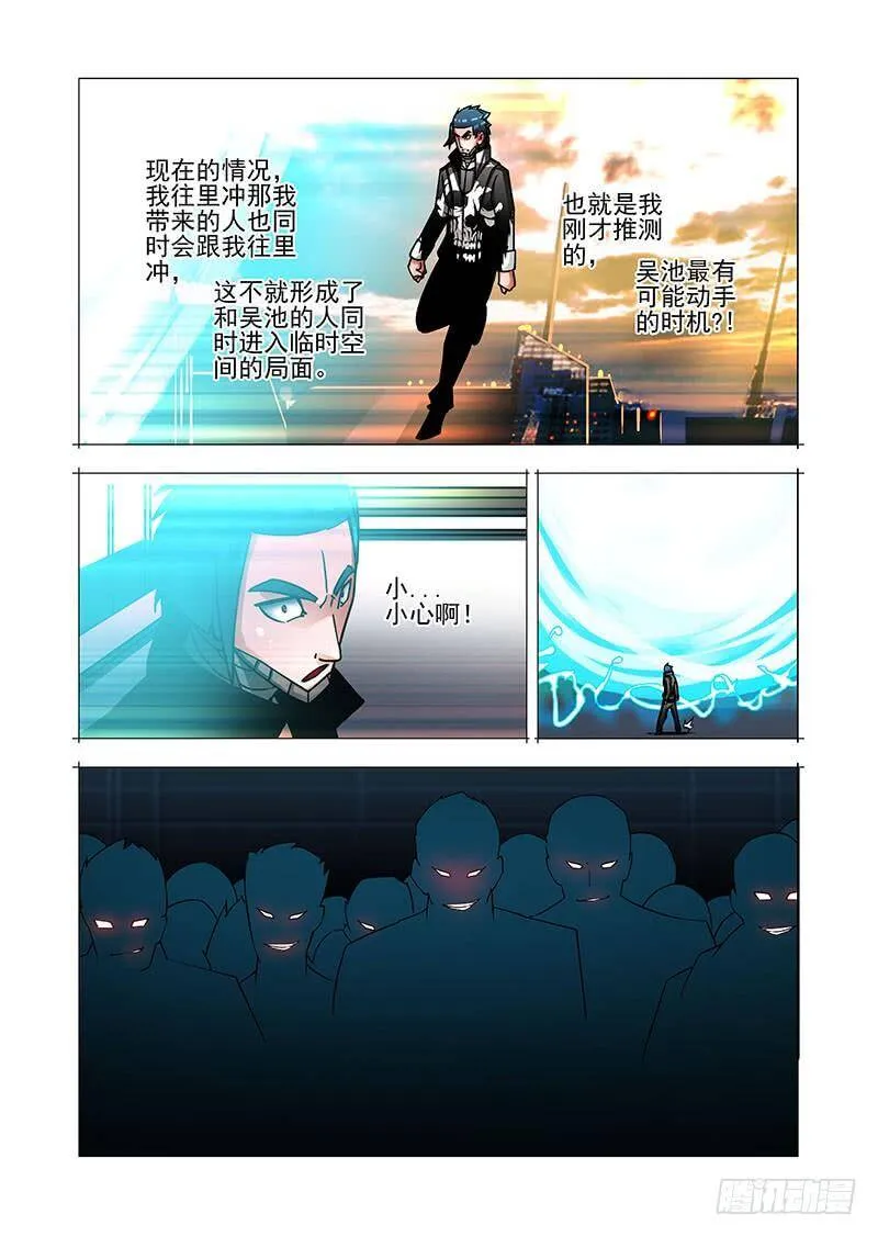 塔奇剧场下载漫画,绝望深渊篇40：冷静3图