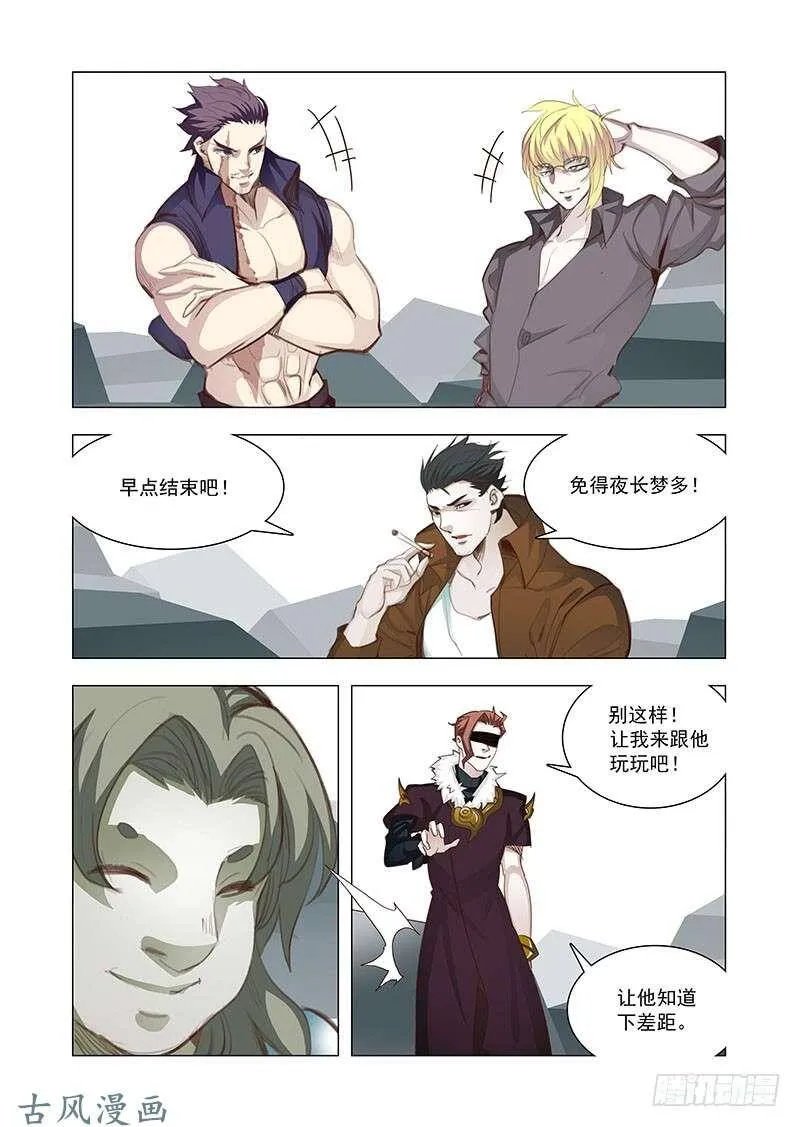 塔奇拉体育漫画,引路篇154：剩余25_%2图