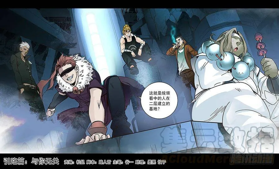 塔奇皮里纳是什么药漫画,引路篇80：与你无关（十五）1图