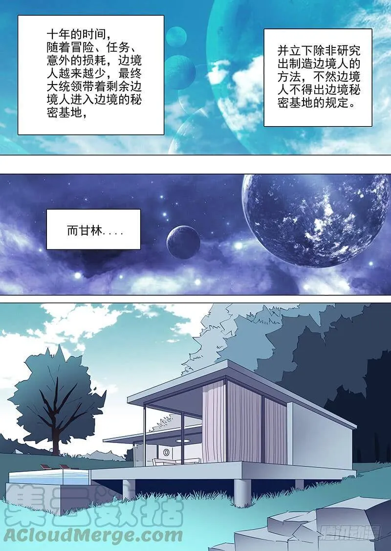 塔奇剧场下载漫画,大结局（上）3图