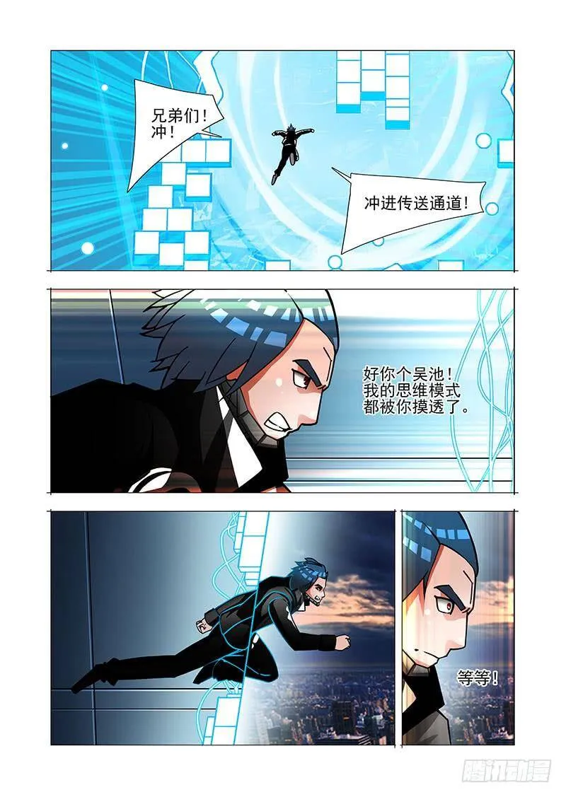 塔奇剧场下载漫画,绝望深渊篇40：冷静2图