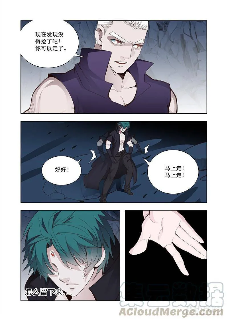 塔奇奥对阿森巴赫是什么感情漫画,引路篇119：生命规化（五）5图