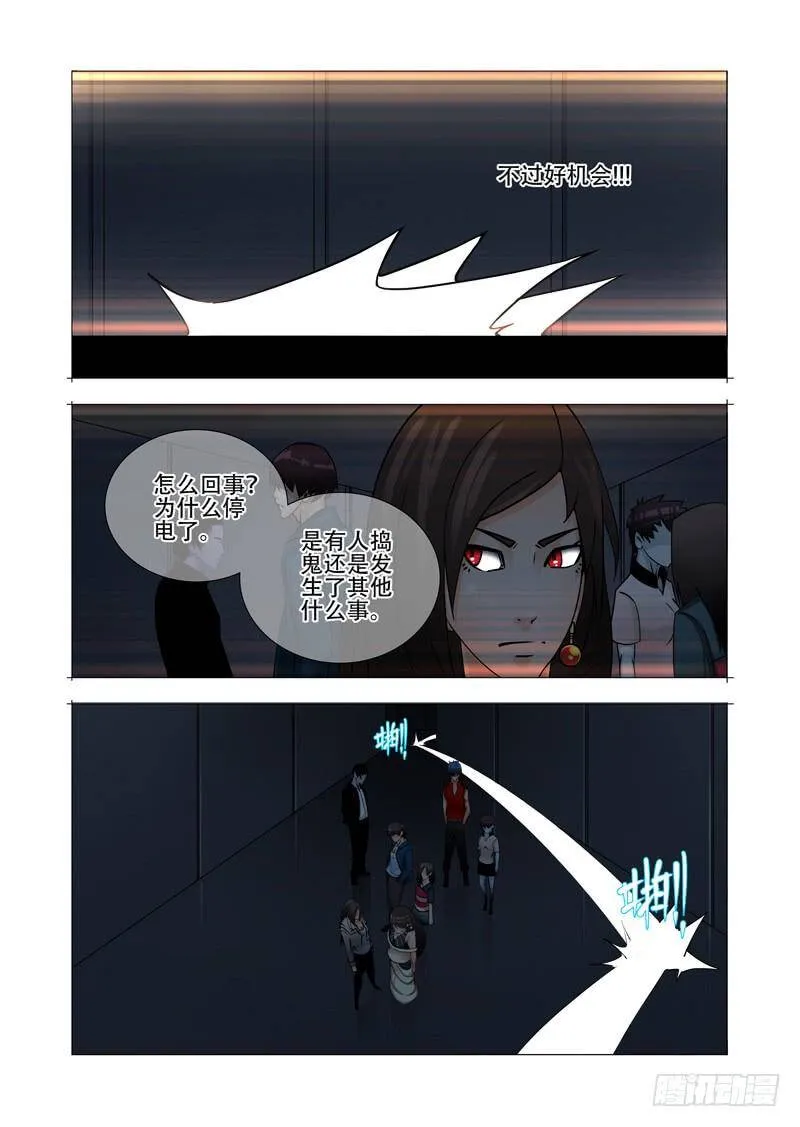 塔奇奥对阿森巴赫是什么感情漫画,绝望深渊篇28：破开墙壁2图