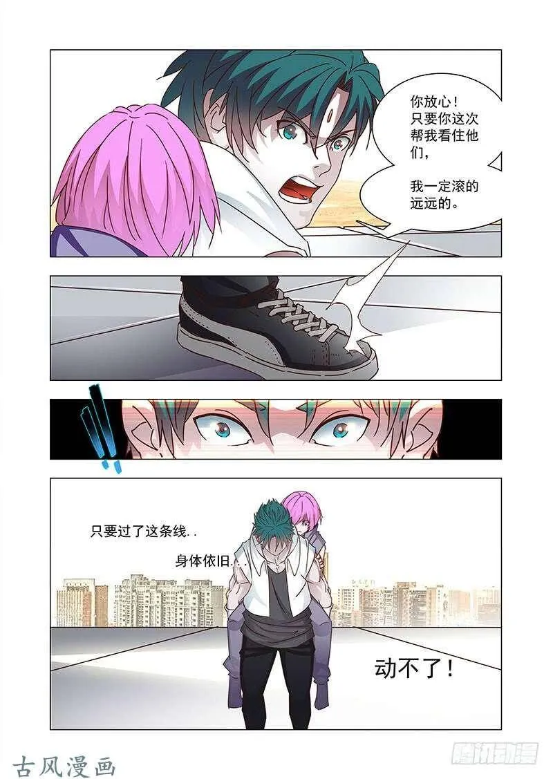 塔奇奥对阿森巴赫是什么感情漫画,引路篇156：当我不存在？4图