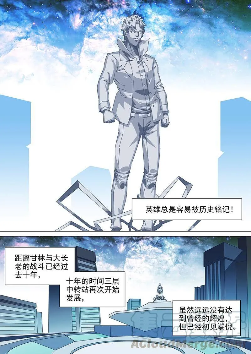 塔奇剧场下载漫画,大结局（上）1图