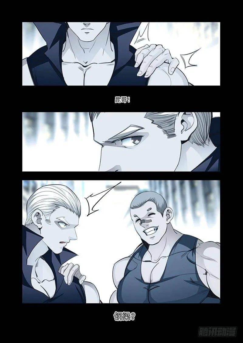 塔奇奥对阿森巴赫是什么感情漫画,引路篇128：师傅与兄弟（中）3图