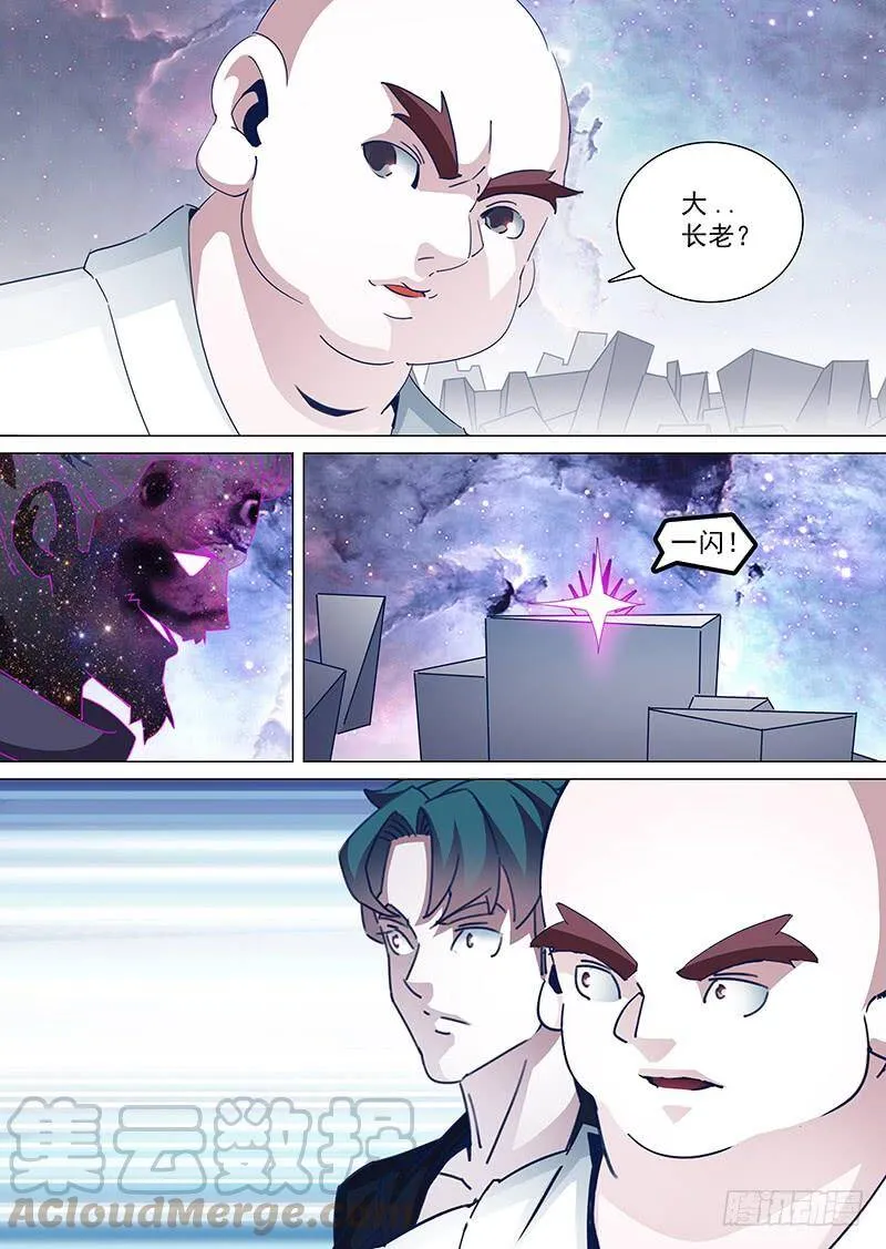 塔奇皮里纳是什么药漫画,守护篇62：路过而已5图