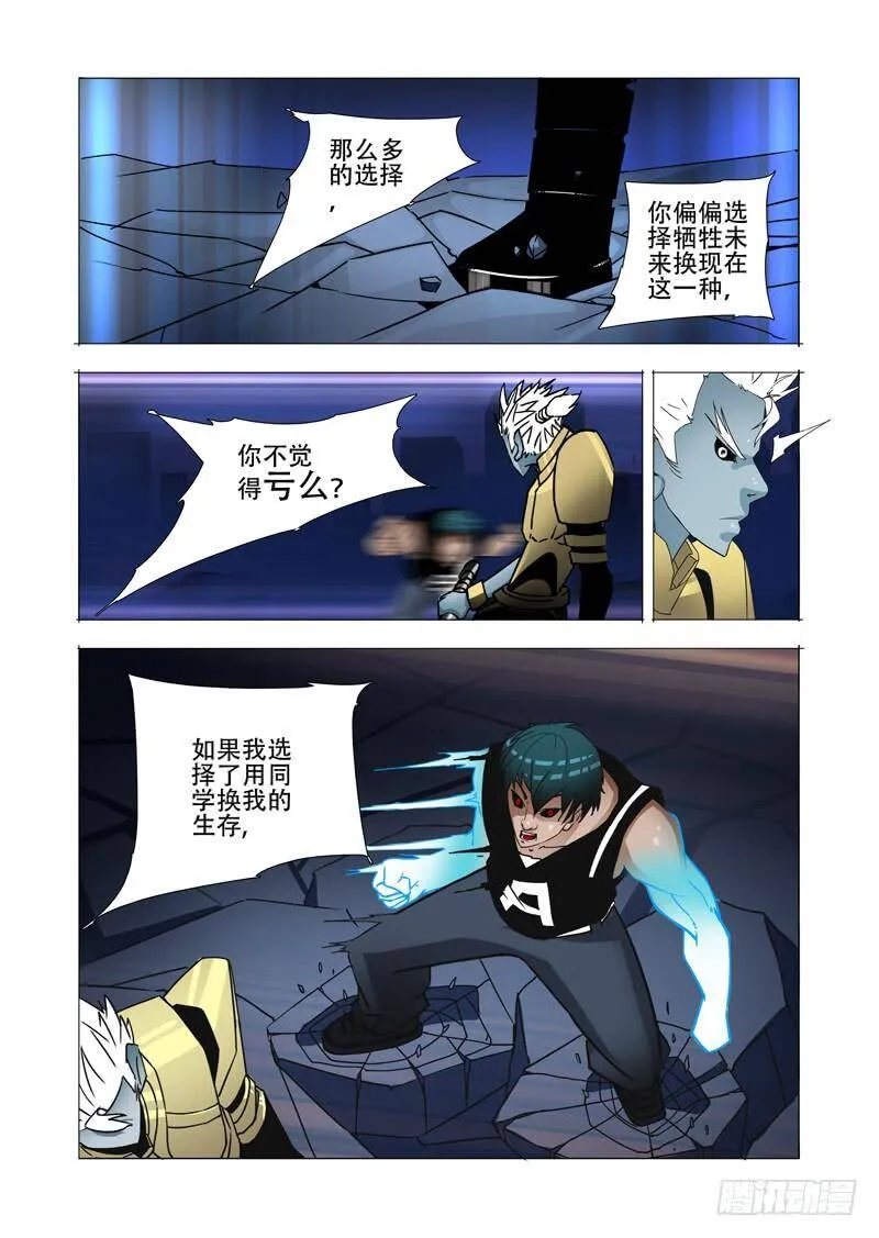 塔奇火影忍者漫画,绝望深渊篇06：逃4图