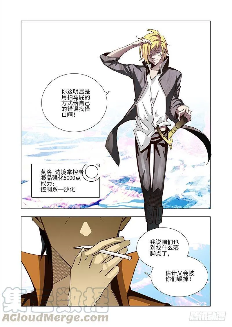 塔奇奥对阿森巴赫是什么感情漫画,引路篇43：再见（四）5图